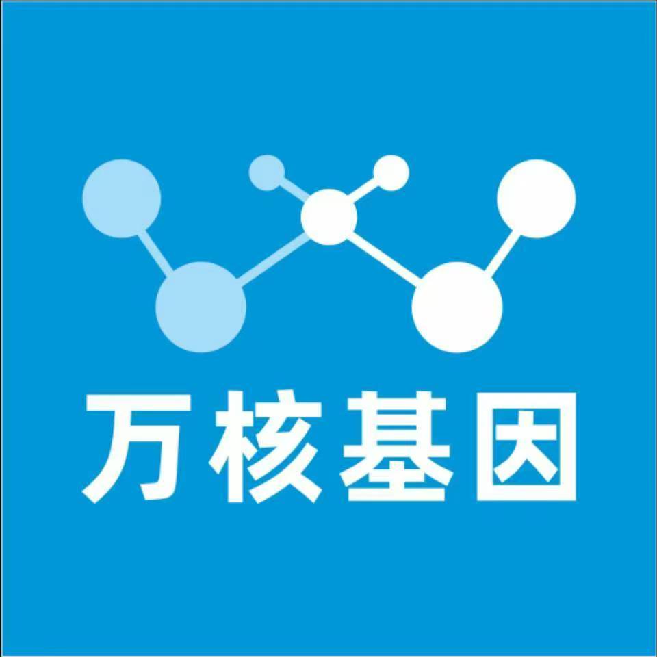 威海乳山万核医学基因检测咨询服务点